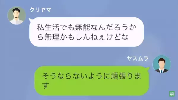 部下の妻を狙う上司「お前の奥さん…“美人”だったよな？」部下「え…？」次の瞬間⇒“とんでもないハプニング”に巻き込まれる！？