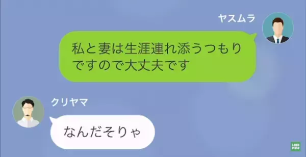 部下の妻を狙う上司「お前の奥さん…“美人”だったよな？」部下「え…？」次の瞬間⇒“とんでもないハプニング”に巻き込まれる！？