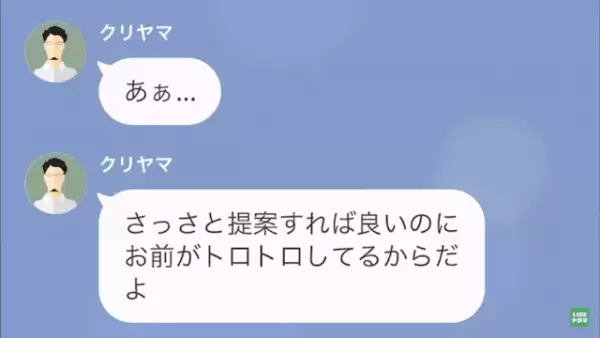 手柄横取り上司「お前の”意見”誰も信じないだろ？（笑）」私「はい…」だが次の瞬間⇒上司「〇〇くん！待ってくれ！」上司が急に焦り始めた理由とは…！？