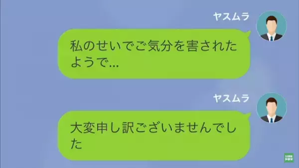 手柄横取り上司「お前の”意見”誰も信じないだろ？（笑）」私「はい…」だが次の瞬間⇒上司「〇〇くん！待ってくれ！」上司が急に焦り始めた理由とは…！？