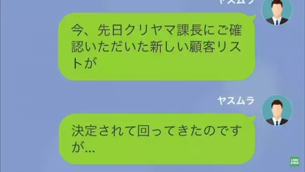 手柄横取り上司「お前の”意見”誰も信じないだろ？（笑）」私「はい…」だが次の瞬間⇒上司「〇〇くん！待ってくれ！」上司が急に焦り始めた理由とは…！？