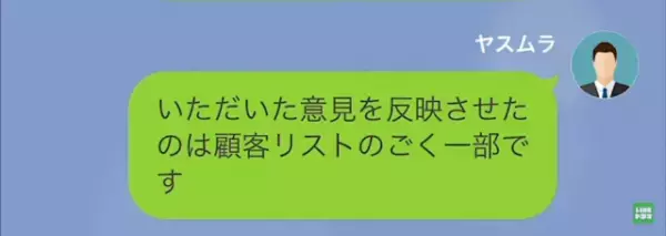 手柄横取り上司「お前の”意見”誰も信じないだろ？（笑）」私「はい…」だが次の瞬間⇒上司「〇〇くん！待ってくれ！」上司が急に焦り始めた理由とは…！？