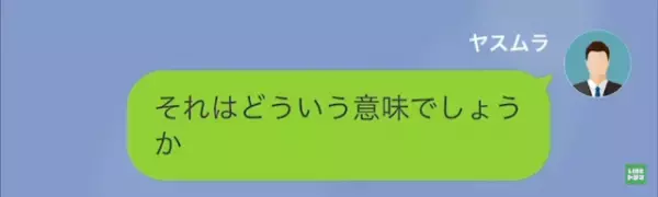 上司「お前の妻を寝とってやった（笑）」私「え…」だが次の瞬間⇒「人違いです」上司が知った【予想外の真実】に絶句…