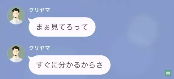 上司「お前の妻を寝とってやった（笑）」私「え…」だが次の瞬間⇒「人違いです」上司が知った【予想外の真実】に絶句…