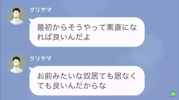 上司「お前の妻を寝とってやった（笑）」私「え…」だが次の瞬間⇒「人違いです」上司が知った【予想外の真実】に絶句…