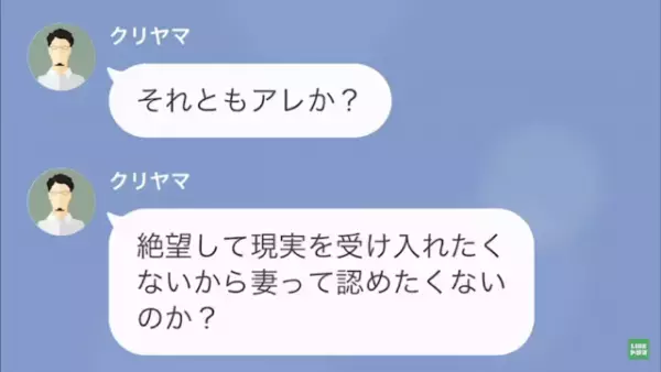 上司「悪いが、お前の妻は寝とったわ（笑）」私「え…？」次の瞬間⇒上司「まさか！」ある”勘違い”から地獄の結末に！？