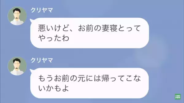 上司「悪いが、お前の妻は寝とったわ（笑）」私「え…？」次の瞬間⇒上司「まさか！」ある”勘違い”から地獄の結末に！？