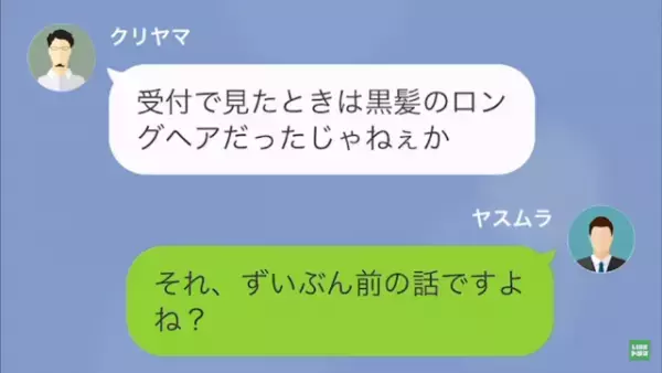 上司「悪いが、お前の妻は寝とったわ（笑）」私「え…？」次の瞬間⇒上司「まさか！」ある”勘違い”から地獄の結末に！？