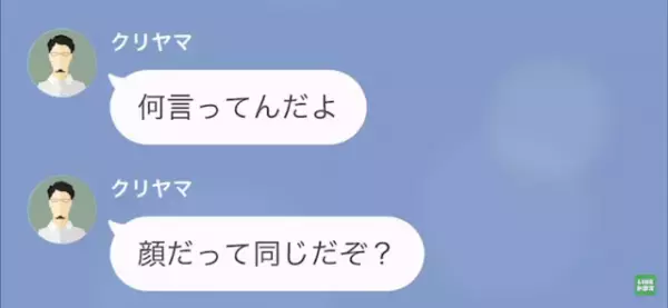 上司「悪いが、お前の妻は寝とったわ（笑）」私「え…？」次の瞬間⇒上司「まさか！」ある”勘違い”から地獄の結末に！？