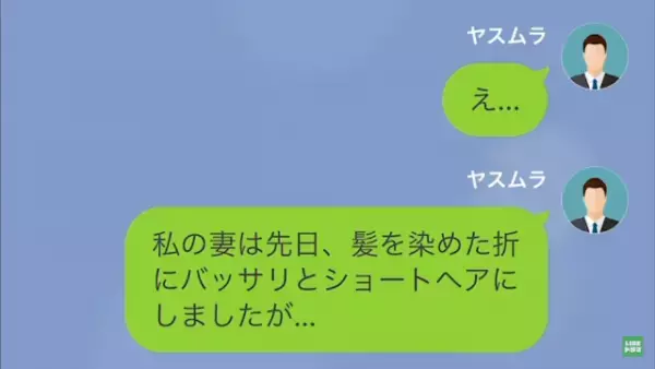 上司「悪いが、お前の妻は寝とったわ（笑）」私「え…？」次の瞬間⇒上司「まさか！」ある”勘違い”から地獄の結末に！？