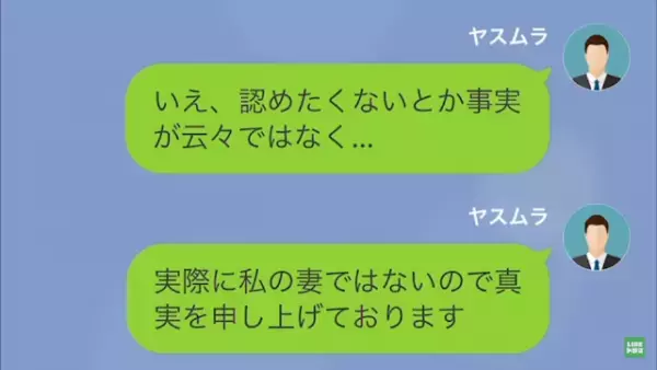 上司「悪いが、お前の妻は寝とったわ（笑）」私「え…？」次の瞬間⇒上司「まさか！」ある”勘違い”から地獄の結末に！？