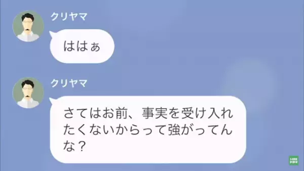 上司「悪いが、お前の妻は寝とったわ（笑）」私「え…？」次の瞬間⇒上司「まさか！」ある”勘違い”から地獄の結末に！？