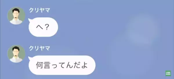 上司「悪いが、お前の妻は寝とったわ（笑）」私「え…？」次の瞬間⇒上司「まさか！」ある”勘違い”から地獄の結末に！？