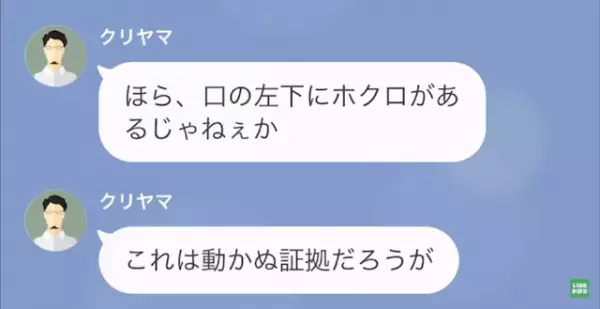 上司「お前の妻を寝とったわ、ごめん（笑）」私「え…」だが次の瞬間⇒「人違いです」上司の”ある勘違い”で急展開…！