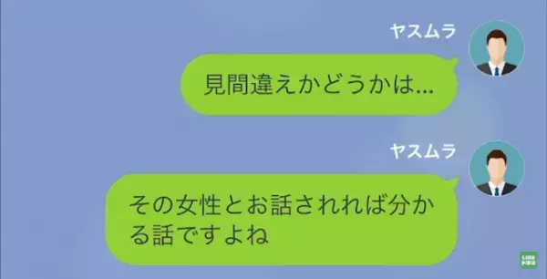 上司「お前の妻を寝とったわ、ごめん（笑）」私「え…」だが次の瞬間⇒「人違いです」上司の”ある勘違い”で急展開…！