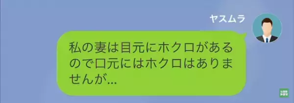 上司「お前の妻を寝とったわ、ごめん（笑）」私「え…」だが次の瞬間⇒「人違いです」上司の”ある勘違い”で急展開…！