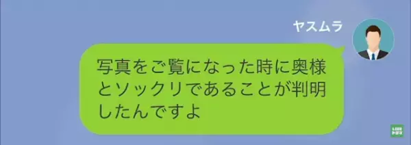 上司「お前の妻を寝とったわ、ごめん（笑）」私「え…」だが次の瞬間⇒「人違いです」上司の”ある勘違い”で急展開…！