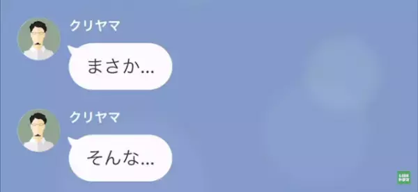 上司「お前の妻を寝とったわ、ごめん（笑）」私「え…」だが次の瞬間⇒「人違いです」上司の”ある勘違い”で急展開…！