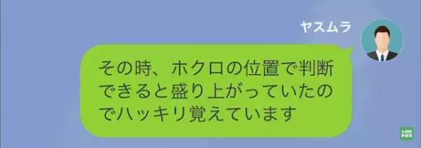 上司「お前の妻を寝とったわ、ごめん（笑）」私「え…」だが次の瞬間⇒「人違いです」上司の”ある勘違い”で急展開…！