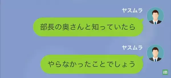 自称部長のお気に入り上司「お前の妻寝取ったわ、ごめんｗ」部下「え…」しかし⇒「なぜ部長が…？」上司の”勘違い”で急展開！