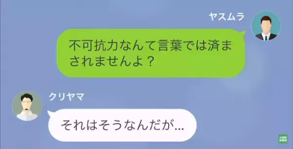 自称部長のお気に入り上司「お前の妻寝取ったわ、ごめんｗ」部下「え…」しかし⇒「なぜ部長が…？」上司の”勘違い”で急展開！