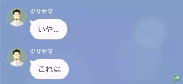 自称部長のお気に入り上司「お前の妻寝取ったわ、ごめんｗ」部下「え…」しかし⇒「なぜ部長が…？」上司の”勘違い”で急展開！
