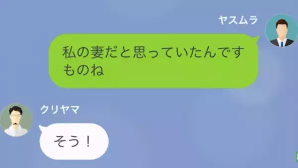 自称部長のお気に入り上司「お前の妻寝取ったわ、ごめんｗ」部下「え…」しかし⇒「なぜ部長が…？」上司の”勘違い”で急展開！