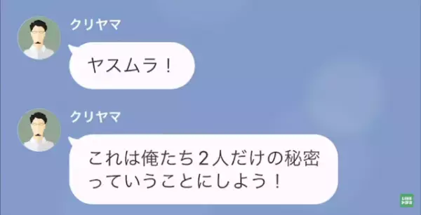 自称部長のお気に入り上司「お前の妻寝取ったわ、ごめんｗ」部下「え…」しかし⇒「なぜ部長が…？」上司の”勘違い”で急展開！
