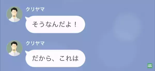 自称部長のお気に入り上司「お前の妻寝取ったわ、ごめんｗ」部下「え…」しかし⇒「なぜ部長が…？」上司の”勘違い”で急展開！