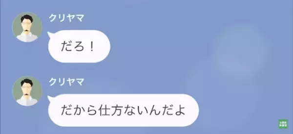 自称部長のお気に入り上司「お前の妻寝取ったわ、ごめんｗ」部下「え…」しかし⇒「なぜ部長が…？」上司の”勘違い”で急展開！