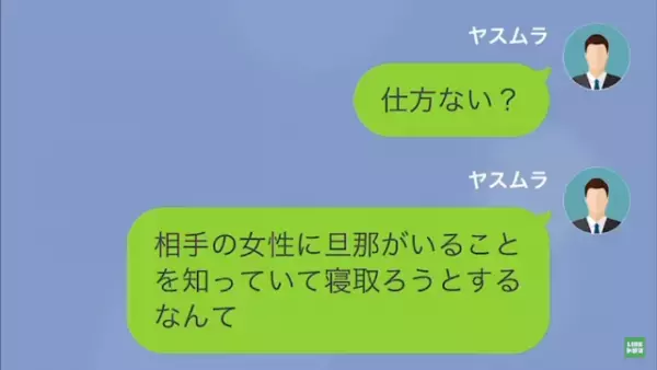 自称部長のお気に入り上司「お前の妻寝取ったわ、ごめんｗ」部下「え…」しかし⇒「なぜ部長が…？」上司の”勘違い”で急展開！
