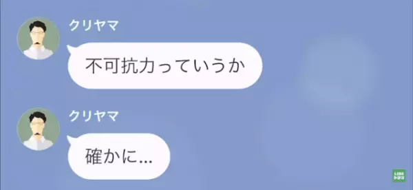 自称部長のお気に入り上司「お前の妻寝取ったわ、ごめんｗ」部下「え…」しかし⇒「なぜ部長が…？」上司の”勘違い”で急展開！