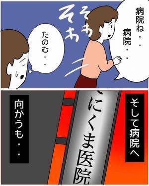 娘「”やけど”して熱出た。病院…」母「…気のせいじゃない？」次の瞬間⇒母の【恐怖行動】に青ざめる…