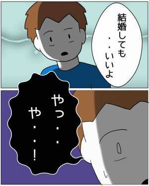 結婚後…妻「どこいくの？」苦笑いする夫「ちょっとコンビニに…」⇒その後、妻「帰ってこない…」