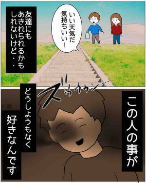 結婚後…妻「どこいくの？」苦笑いする夫「ちょっとコンビニに…」⇒その後、妻「帰ってこない…」