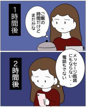 夫「コンビニ行ってくる」私「…そう」だが次の瞬間…→2時間後に帰って来た夫の【様子が気味悪い】…！？