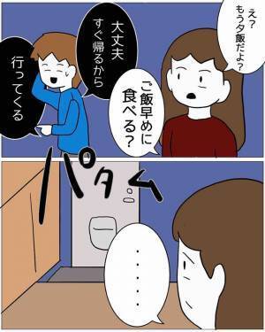 夫「コンビニ行ってくる」私「…そう」だが次の瞬間…→2時間後に帰って来た夫の【様子が気味悪い】…！？