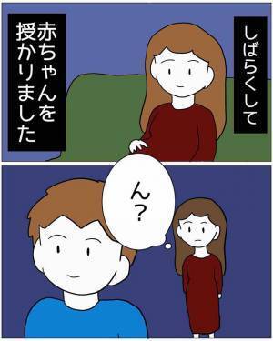 夫「コンビニ行ってくる」私「…そう」だが次の瞬間…→2時間後に帰って来た夫の【様子が気味悪い】…！？
