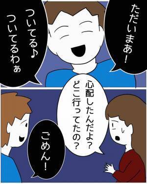 夫「コンビニ行ってくる」私「…そう」だが次の瞬間…→2時間後に帰って来た夫の【様子が気味悪い】…！？