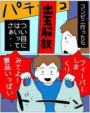 夫「コンビニ行ってくる」私「…そう」だが次の瞬間…→2時間後に帰って来た夫の【様子が気味悪い】…！？