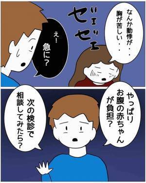 夫「ご飯まだ？」体調が悪い妻「え…？」だが次の瞬間→”信頼していた夫”の【衝撃発言】に唖然…