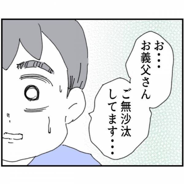 妻が『子育ての疲労』で入院中、”寡黙な義父”が来宅！？赤ちゃんは泣き叫び…だが次の瞬間⇒「ちょっと代わって」義父が予想外の行動を取る！？