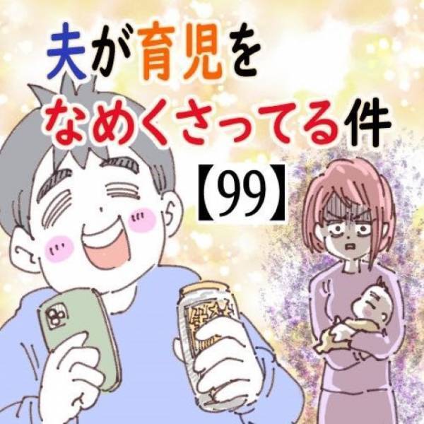 妻が『子育ての疲労』で入院中、”寡黙な義父”が来宅！？赤ちゃんは泣き叫び…だが次の瞬間⇒「ちょっと代わって」義父が予想外の行動を取る！？