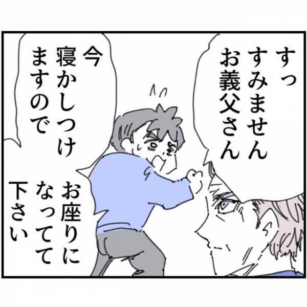 妻が『子育ての疲労』で入院中、”寡黙な義父”が来宅！？赤ちゃんは泣き叫び…だが次の瞬間⇒「ちょっと代わって」義父が予想外の行動を取る！？