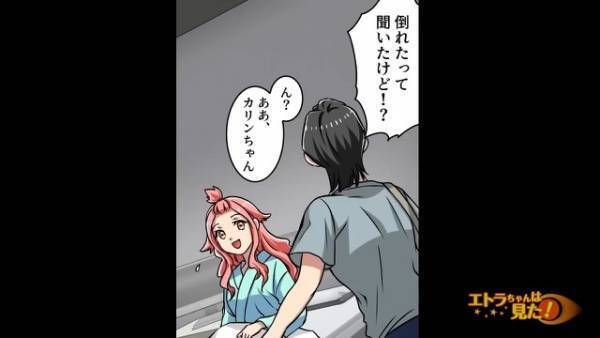 『海老アレルギーの姉』が倒れた！？妹「どうして！？」姉「いやぁ、実はね…」⇒直後、姉が明かした【その原因】に…妹「し、信じられない！」