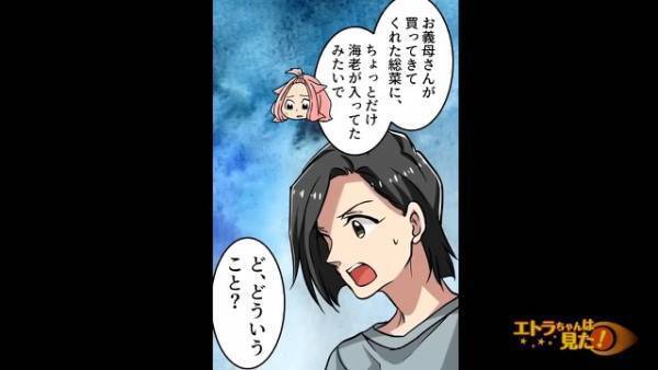 『海老アレルギーの姉』が倒れた！？妹「どうして！？」姉「いやぁ、実はね…」⇒直後、姉が明かした【その原因】に…妹「し、信じられない！」