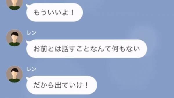 妻の浮気を疑う夫「今すぐ出て行け！」妻「はあ…」”勘違い”で追い出されるが、3日後…→夫「戻ってきてくれ」”最悪の状況”に、夫は絶望！？