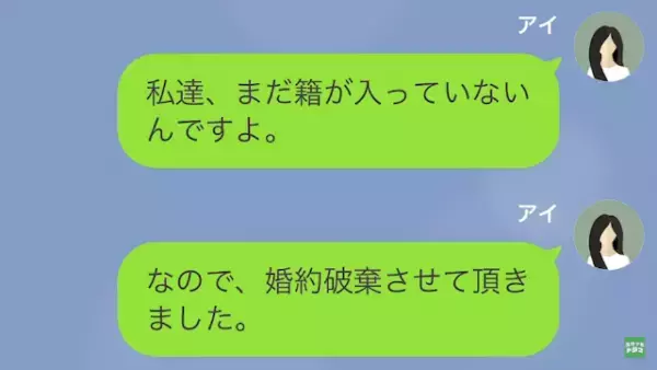 私を『嫁』と思い込み…義母「非常識な嫁（笑）」とイビる義母！？しかし…⇒私「本当のこと伝えますね…」義母「へ？」