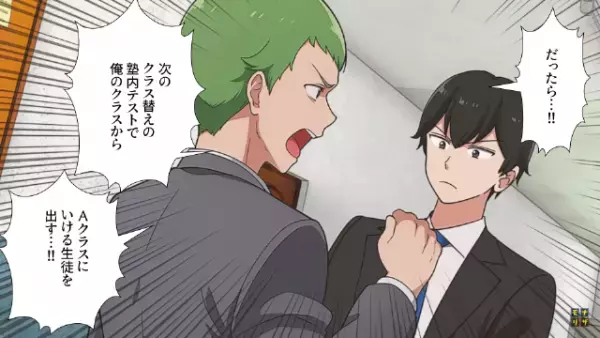 高学歴自慢の男「相変わらず”底辺”の生徒（笑）」私「頑張ってるけど…」だが次の瞬間⇒上司の【賢い一言】で状況一変！