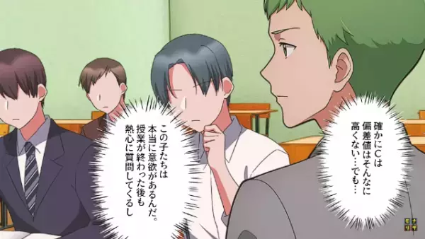 高学歴自慢の男「相変わらず”底辺”の生徒（笑）」私「頑張ってるけど…」だが次の瞬間⇒上司の【賢い一言】で状況一変！